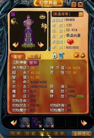 探秘亡灵玩家幻兽配置及打9星装备，成长空间待挖掘